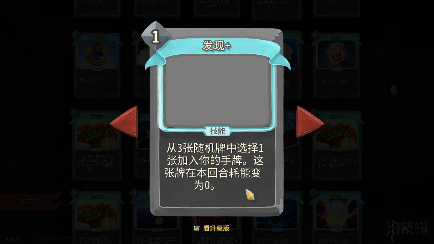 《殺戮尖塔》新卡片新遺物效果一覽 7.17更新了什麽卡片遺物？