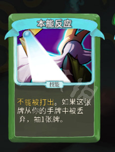 《殺戮尖塔》盜賊卡牌大全 盜賊卡牌怎麽用？