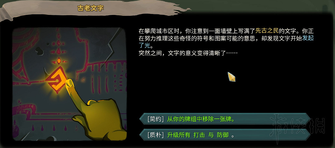 《殺戮尖塔》全事件詳解 遊戲有哪些事件？