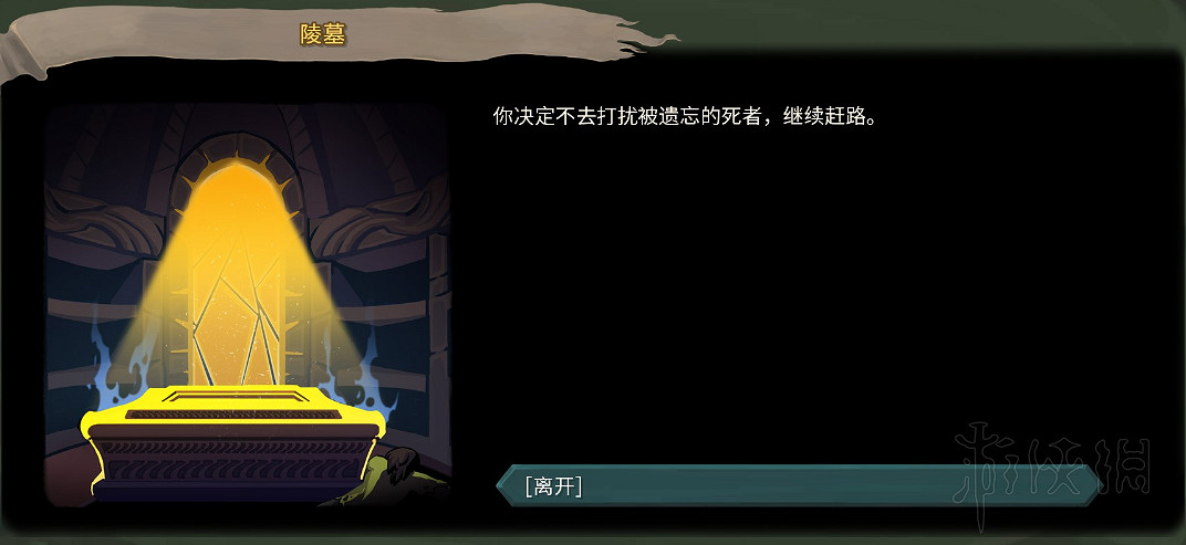 《殺戮尖塔》全事件詳解 遊戲有哪些事件？