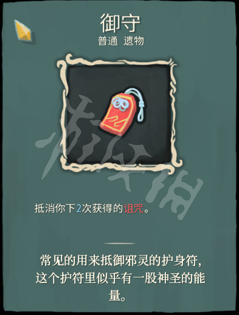 《殺戮尖塔》力量戰用什麽遺物好？力量戰普通遺物選擇圖文解析