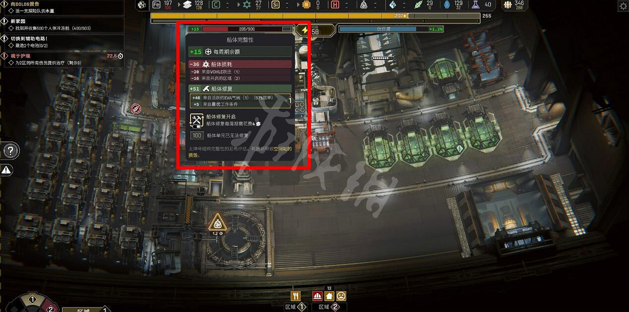 《伊克西翁》怎麽解鎖新區域?IXION飛船內部區域功能一覽 《伊克西翁》怎麽解鎖新區域?IXION飛船內部區域功能一覽