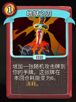 《殺戮尖塔》卡牌資料圖鑒大全 所有卡牌效果點評詳解匯總