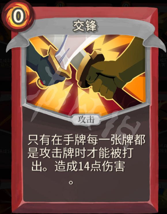 《殺戮尖塔》力量戰玩法心得分享 戰士力量流怎麽玩