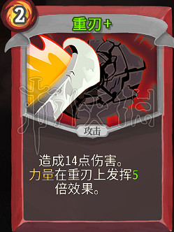 《殺戮尖塔》戰士卡牌推薦 戰士哪些卡牌好用? 《殺戮尖塔》戰士卡牌推薦 戰士哪些卡牌好用?