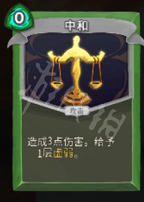 《殺戮尖塔》盜賊卡牌大全 盜賊卡牌怎麽用? 《殺戮尖塔》盜賊卡牌大全 盜賊卡牌怎麽用?