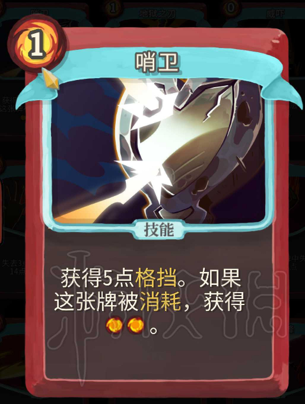 《殺戮尖塔》戰士卡牌介紹評析 哪些卡牌值得推薦? 《殺戮尖塔》戰士卡牌介紹評析 哪些卡牌值得推薦?