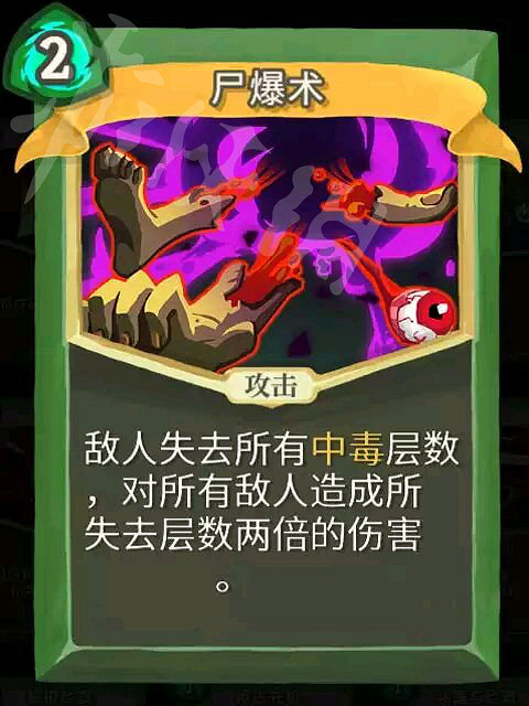 《殺戮尖塔》獵人高勝率玩法解析 獵人怎麽通關？