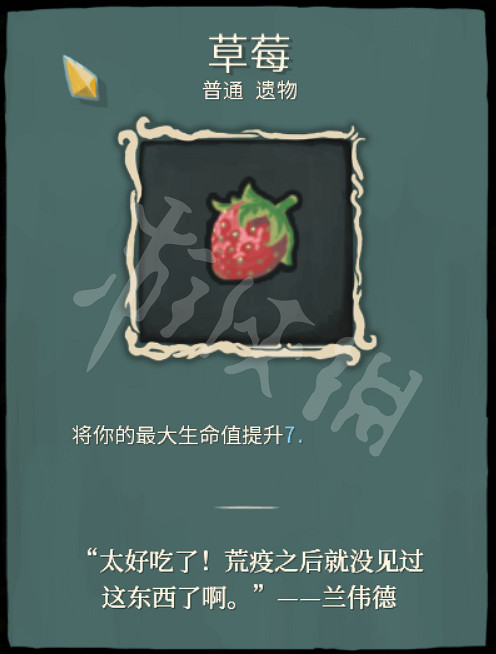 《殺戮尖塔》力量戰用什麽遺物好？力量戰普通遺物選擇圖文解析