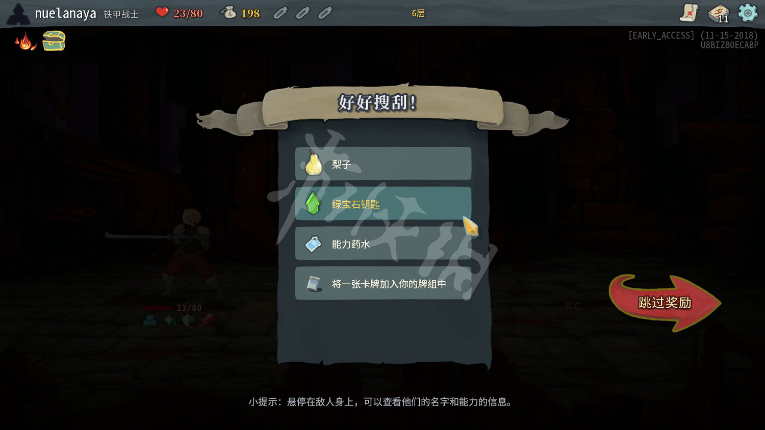 《殺戮尖塔》全成就攻略 全部成就解鎖方法一覽