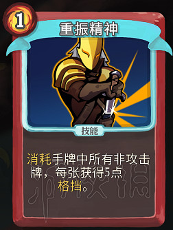 《殺戮尖塔》卡牌資料圖鑒大全 所有卡牌效果點評詳解匯總 《殺戮尖塔》卡牌資料圖鑒大全 所有卡牌效果點評詳解匯總