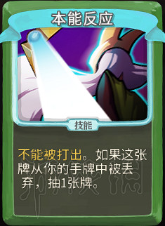 《殺戮尖塔》卡牌資料圖鑒大全 所有卡牌效果點評詳解匯總