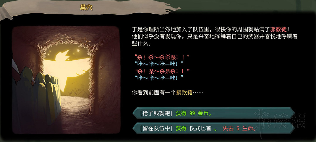 《殺戮尖塔》全事件詳解 遊戲有哪些事件？