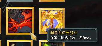 《殺戮尖塔》弱者為何要戰鬥怎麽完成?弱者為何要戰鬥成就攻略 《殺戮尖塔》弱者為何要戰鬥怎麽完成?弱者為何要戰鬥成就攻略