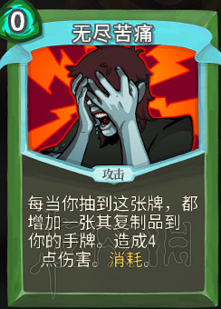 《殺戮尖塔》卡牌資料圖鑒大全 所有卡牌效果點評詳解匯總