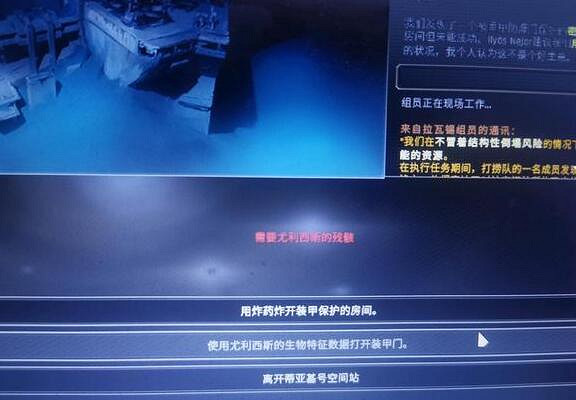 《伊克西翁》尤利西斯的殘骸在哪?IXION尤利西斯的殘骸位置介紹 《伊克西翁》尤利西斯的殘骸在哪?IXION尤利西斯的殘骸位置介紹