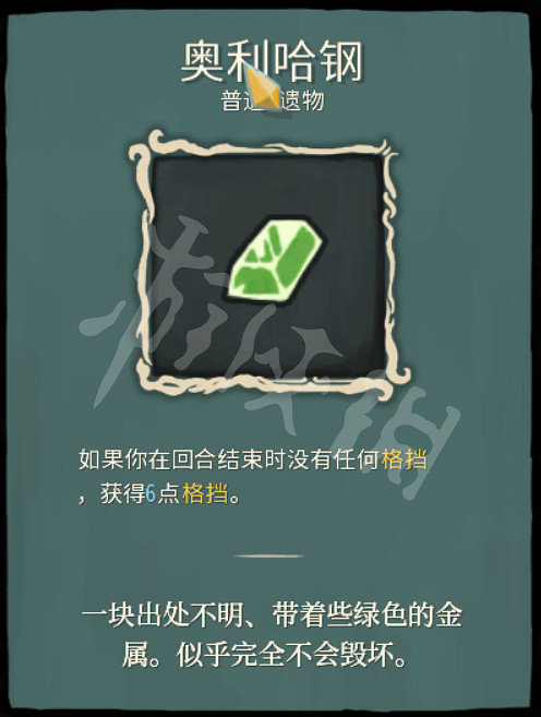 《殺戮尖塔》力量戰用什麽遺物好?力量戰普通遺物選擇圖文解析 《殺戮尖塔》力量戰用什麽遺物好?力量戰普通遺物選擇圖文解析