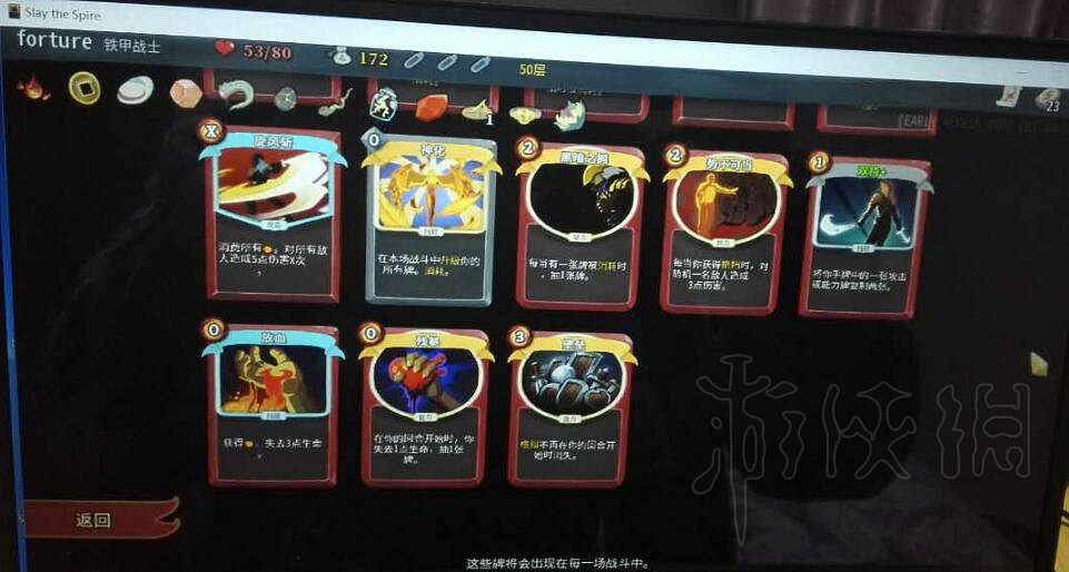 《殺戮尖塔》戰士最強無限流卡組推薦 戰士通關卡組分享 《殺戮尖塔》戰士最強無限流卡組推薦 戰士通關卡組分享