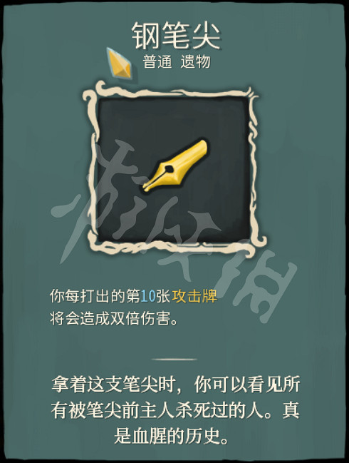 《殺戮尖塔》力量戰用什麽遺物好？力量戰普通遺物選擇圖文解析