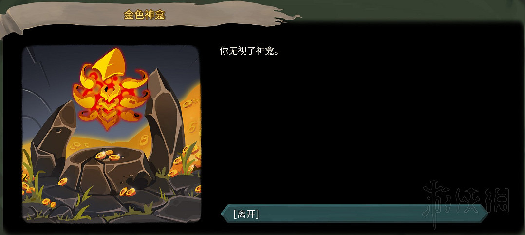 《殺戮尖塔》全事件詳解 遊戲有哪些事件？