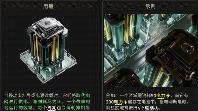 《伊克西翁》停電怎麽辦?IXION停電解決方法介紹 《伊克西翁》停電怎麽辦?IXION停電解決方法介紹