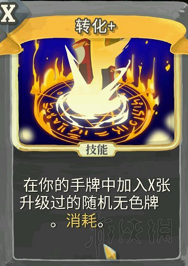 《殺戮尖塔》戰士無限流玩法圖文教學 戰士無限流怎麽過關？