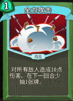 《殺戮尖塔》卡牌資料圖鑒大全 所有卡牌效果點評詳解匯總