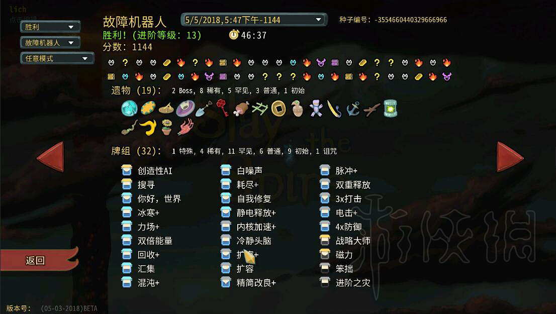 《殺戮尖塔》機器人怎麽玩？機器人攻略詳解