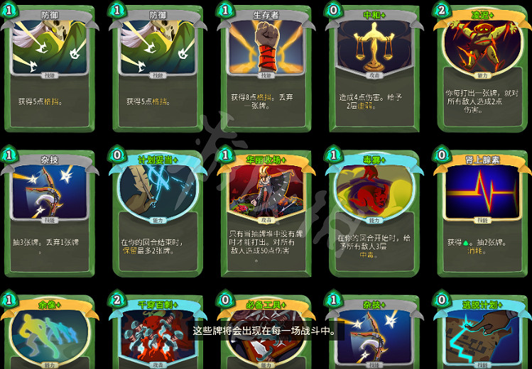 《殺戮尖塔》盜賊單卡戰術完整詳解 盜賊卡牌有什麽用