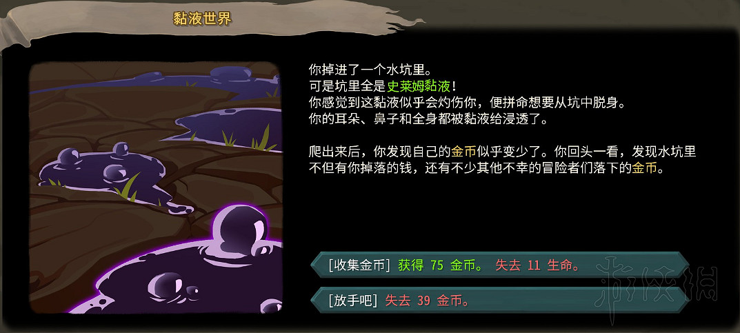 《殺戮尖塔》全事件詳解 遊戲有哪些事件？