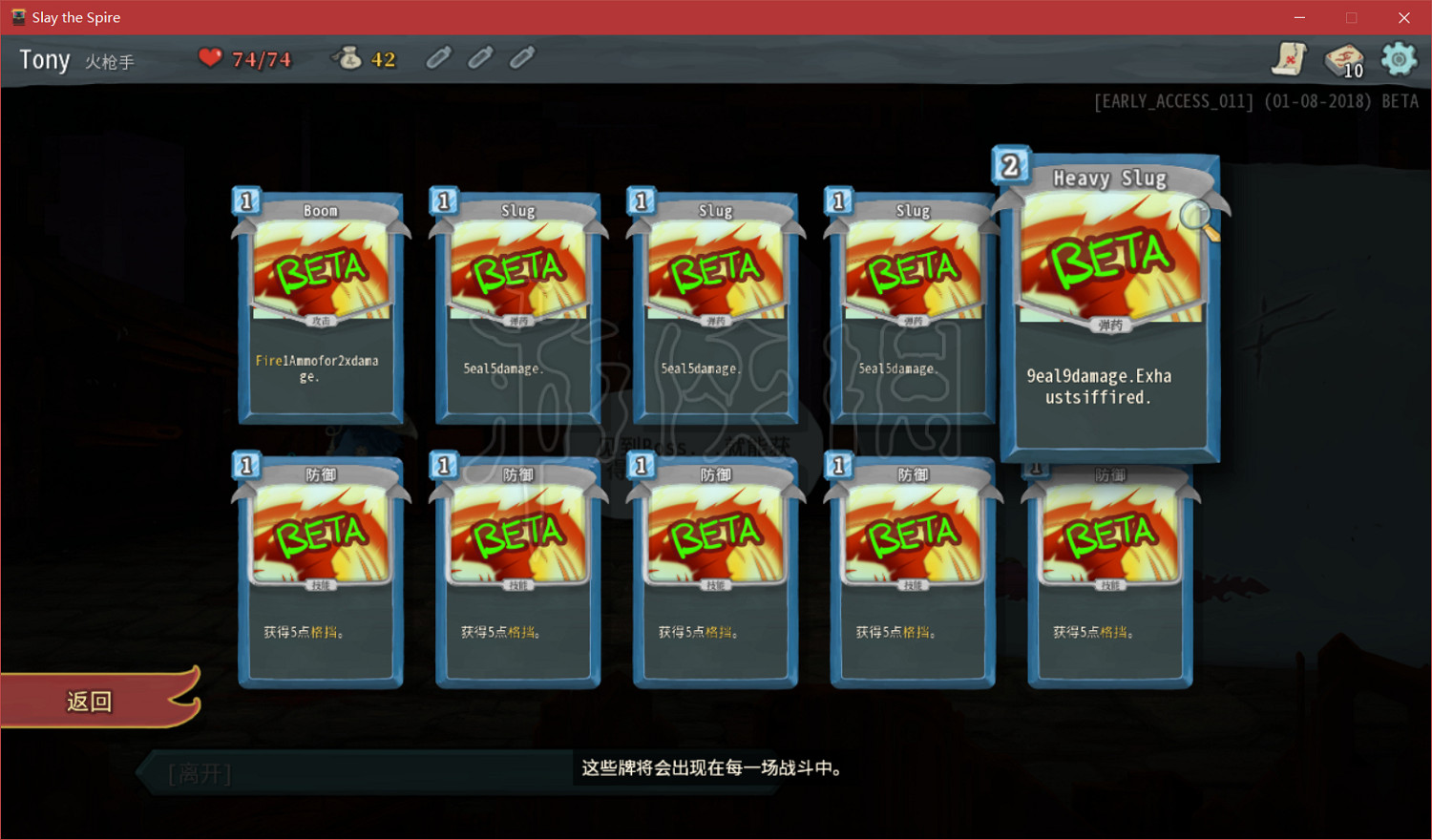 《殺戮尖塔》第三名角色使用方法 怎麽提前體驗第三名角色？