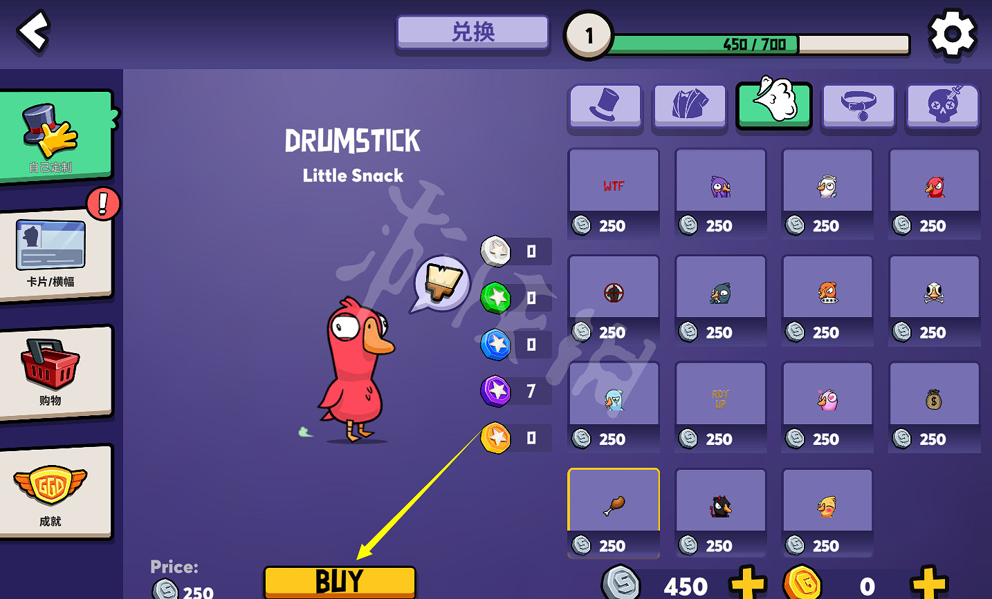 《鵝鴨殺》怎麽放屁?遊戲放屁方法介紹 《鵝鴨殺》怎麽放屁?遊戲放屁方法介紹