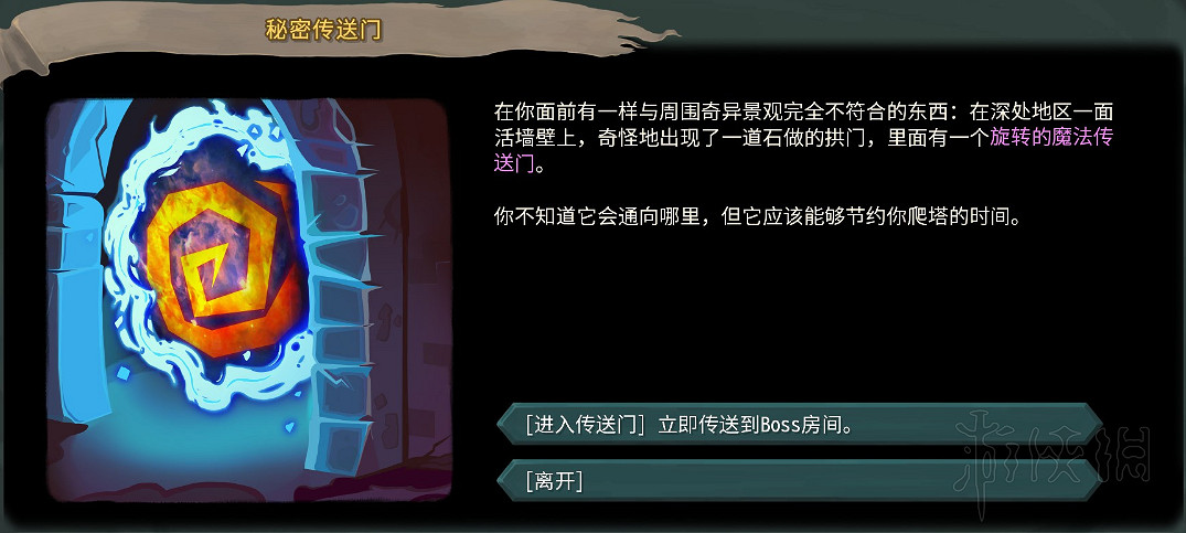 《殺戮尖塔》全事件詳解 遊戲有哪些事件？