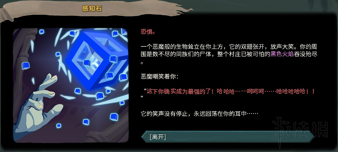 《殺戮尖塔》全事件詳解 遊戲有哪些事件？