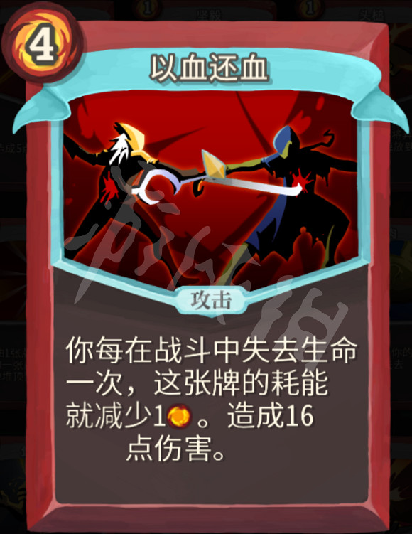 《殺戮尖塔》力量戰玩法心得分享 戰士力量流怎麽玩 《殺戮尖塔》力量戰玩法心得分享 戰士力量流怎麽玩