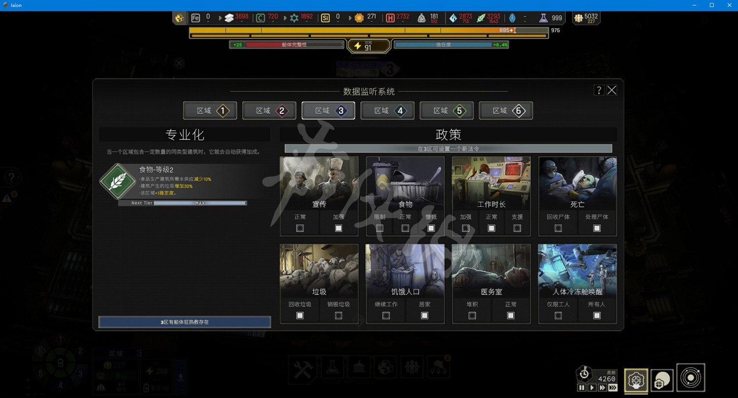 《伊克西翁》建築布局布局推薦 IXION區域建築布局一覽 《伊克西翁》建築布局布局推薦 IXION區域建築布局一覽