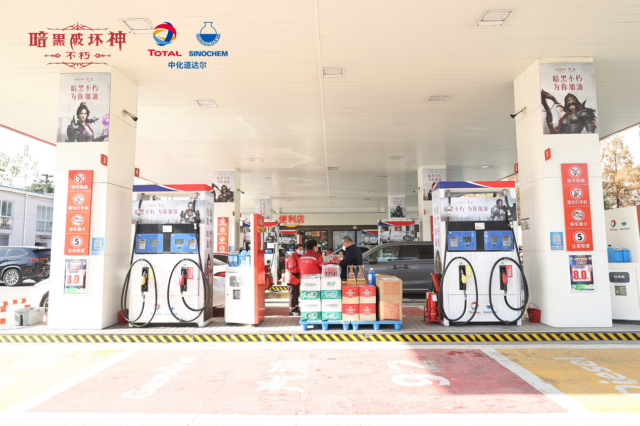 路過威斯特瑪,我加滿了油 路過威斯特瑪,我加滿了油