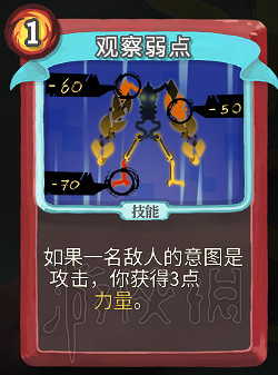 《殺戮尖塔》卡牌資料圖鑒大全 所有卡牌效果點評詳解匯總