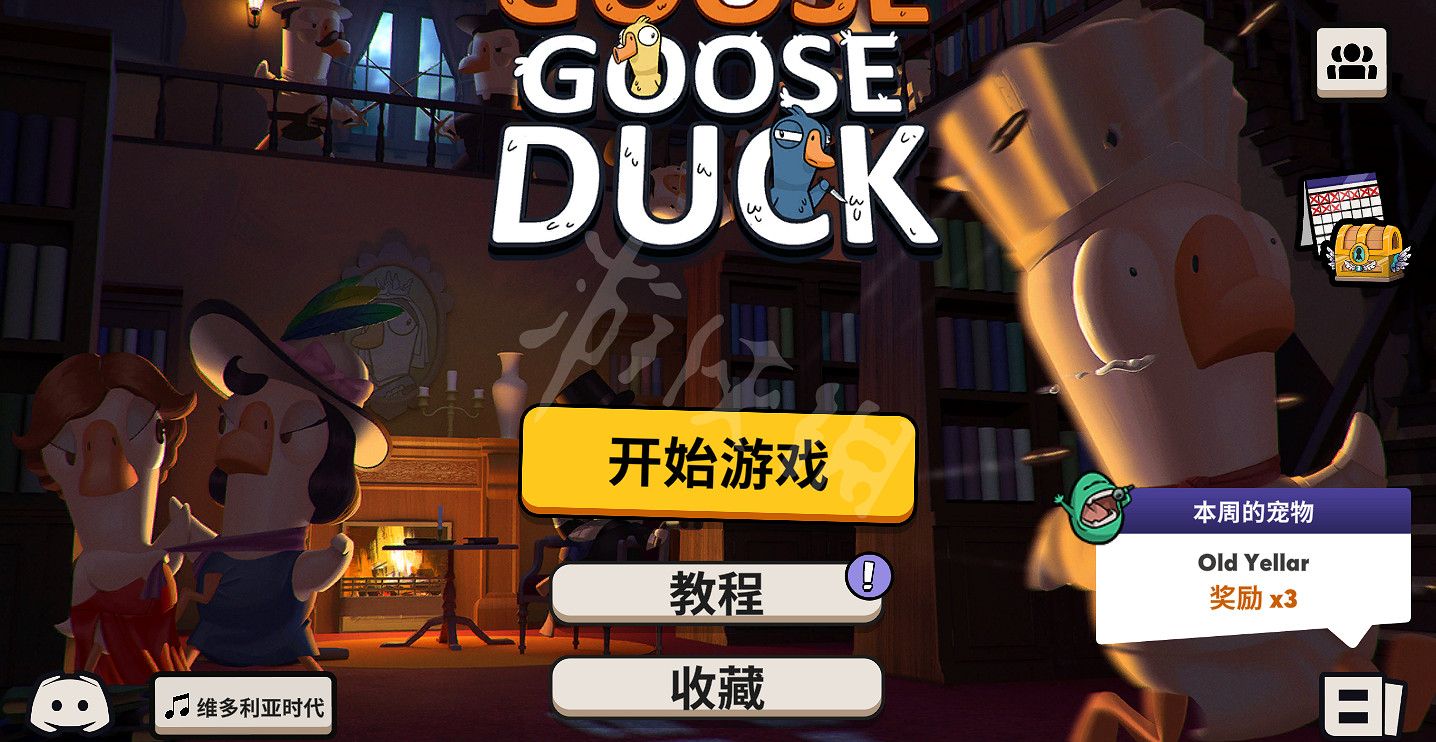 《鵝鴨殺》背景音樂怎麽換？主頁面音樂換法介紹