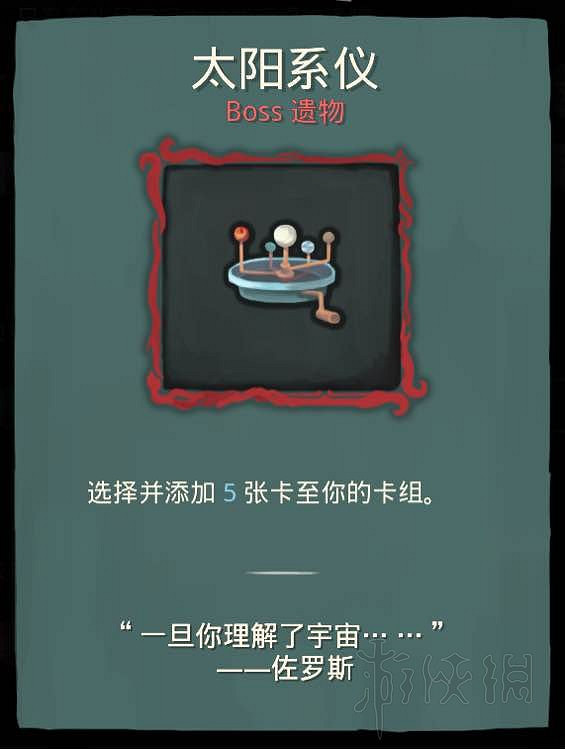 《殺戮尖塔》術士毒系路線卡牌及遺物選擇圖文指南 卡牌怎麽選？