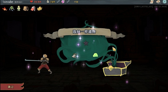 《殺戮尖塔》4.13更新內容介紹 更新內容是什麽? 《殺戮尖塔》4.13更新內容介紹 更新內容是什麽?