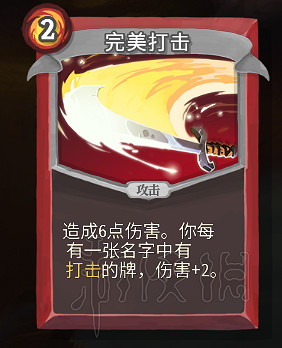 《殺戮尖塔》卡牌資料圖鑒大全 所有卡牌效果點評詳解匯總 《殺戮尖塔》卡牌資料圖鑒大全 所有卡牌效果點評詳解匯總