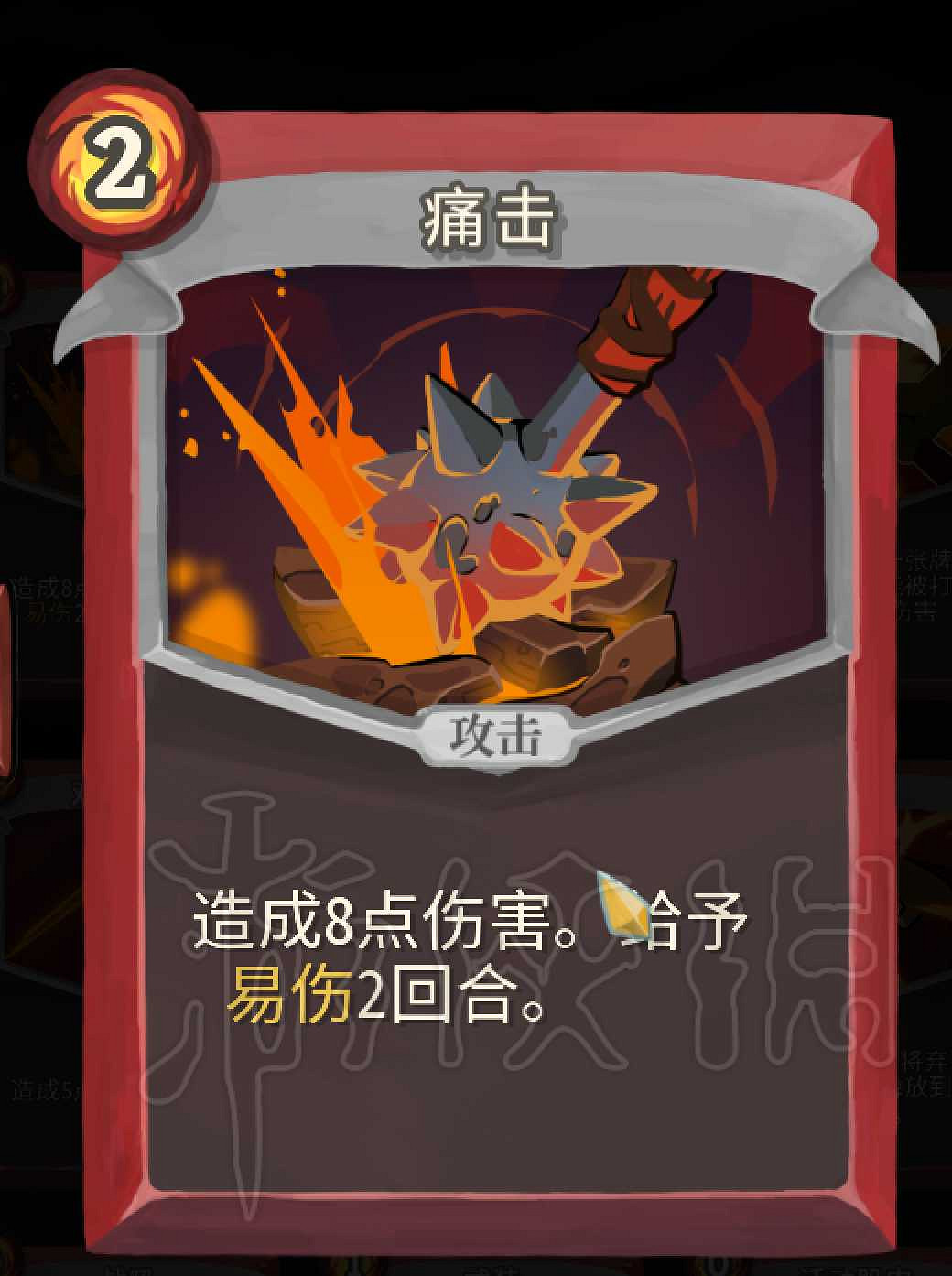 《殺戮尖塔》戰士卡牌介紹評析 哪些卡牌值得推薦? 《殺戮尖塔》戰士卡牌介紹評析 哪些卡牌值得推薦?