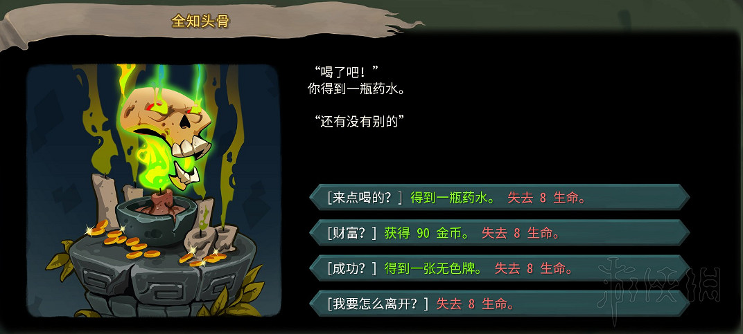 《殺戮尖塔》全事件詳解 遊戲有哪些事件？