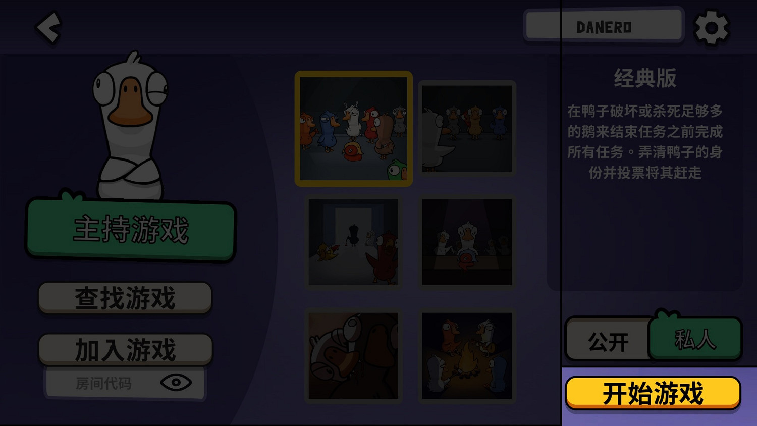 《鵝鴨殺》古沙地圖怎麽買?沙漠地圖購買方法介紹 《鵝鴨殺》古沙地圖怎麽買?沙漠地圖購買方法介紹