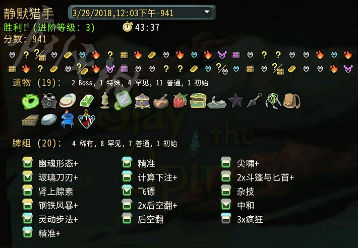 《殺戮尖塔》盜賊好玩嗎？獵人鋼鐵風暴輸出玩法解析