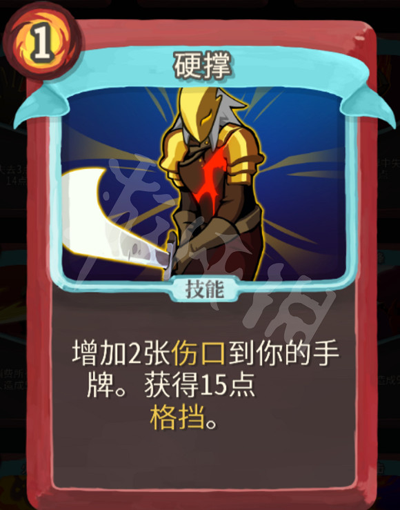 《殺戮尖塔》力量戰玩法心得分享 戰士力量流怎麽玩