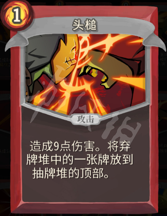 《殺戮尖塔》力量戰玩法心得分享 戰士力量流怎麽玩