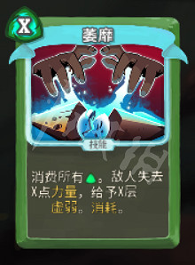 《殺戮尖塔》盜賊卡牌大全 盜賊卡牌怎麽用? 《殺戮尖塔》盜賊卡牌大全 盜賊卡牌怎麽用?