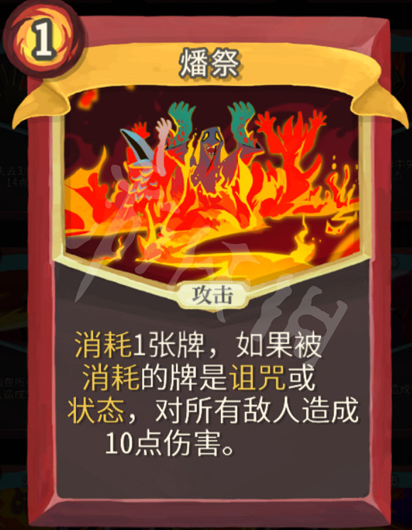 《殺戮尖塔》力量戰玩法心得分享 戰士力量流怎麽玩